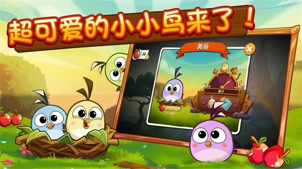 愤怒的小鸟2无敌版Mod菜单免费版截图6