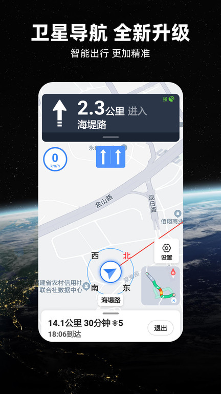 北斗导航地图官网版截图3
