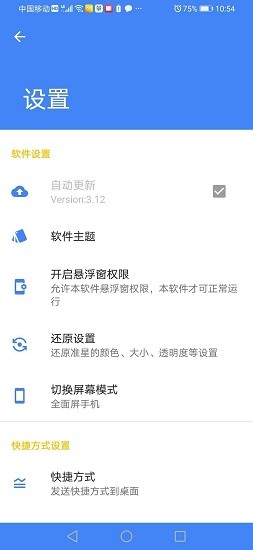 准星精灵官方版截图1