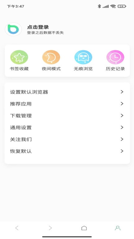 茶克浏览器最新版截图1