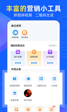 易企秀截图5