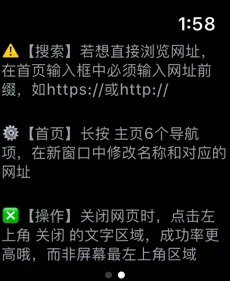 手表浏览器原版免费版截图5