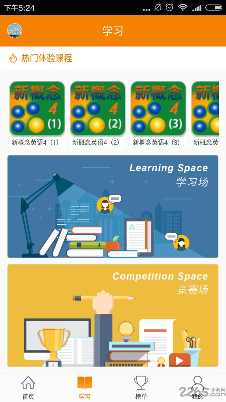 3E英语库最新版截图2