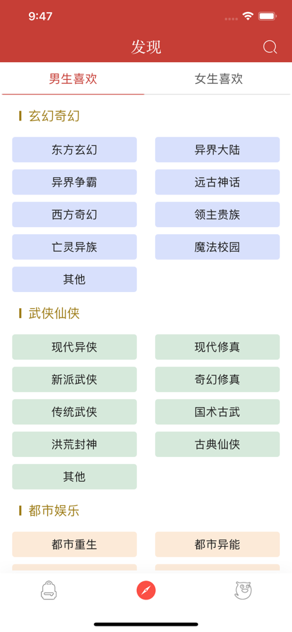 书包阅读官网版截图1