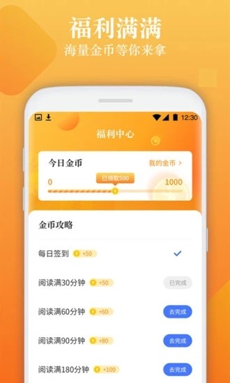 闲读免费小说官方版截图4