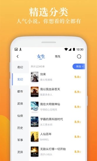 闲读免费小说官方版截图3