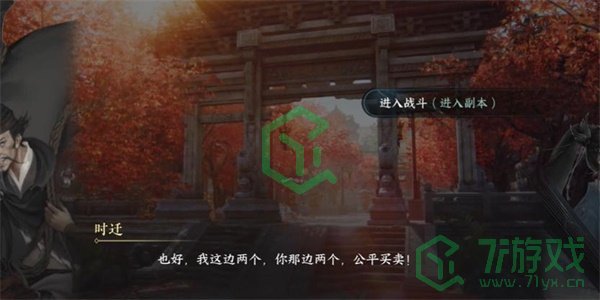 《逆水寒手游》桥夜市三任务攻略