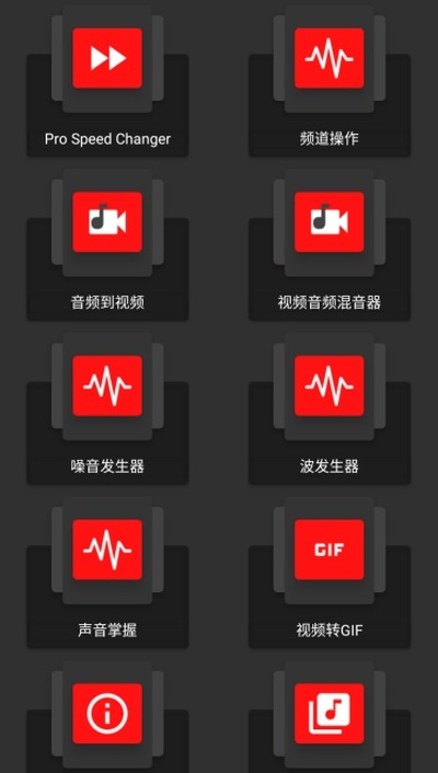 Audiolab音频剪辑工具手机版免费版截图4