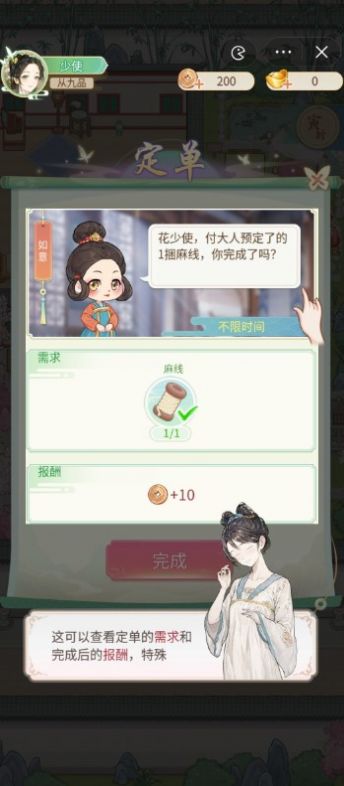 女官逆袭记最新版截图2