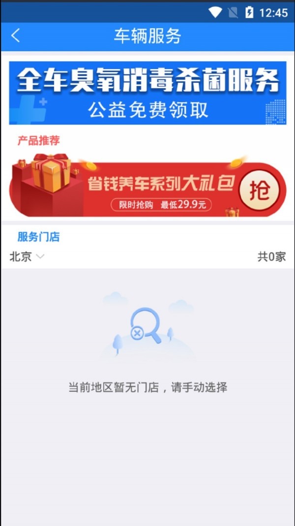 汽车违章软件大全