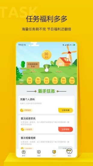 连兴阅读最新版安卓版截图1