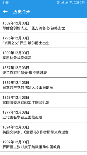 极间手机助手安卓最新版截图4