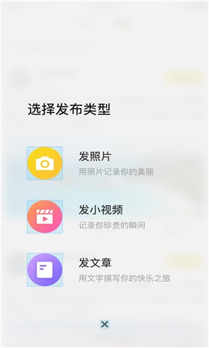 趣鹿途最新版安卓版截图3