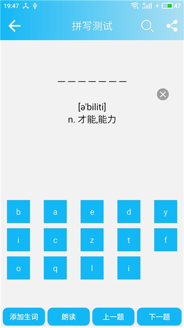 英语四级单词英语考级手机版截图2