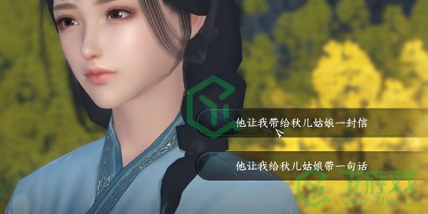 《逆水寒手游》伊人如烟任务攻略