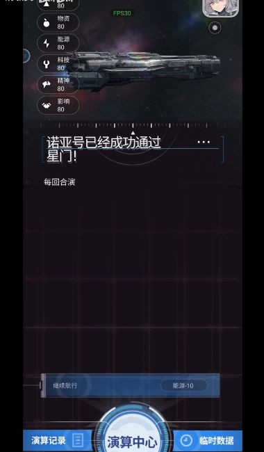 迷雾演算最新版截图2