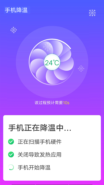 青春Wifi速连安卓版截图5