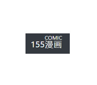 115漫画手机版最新版