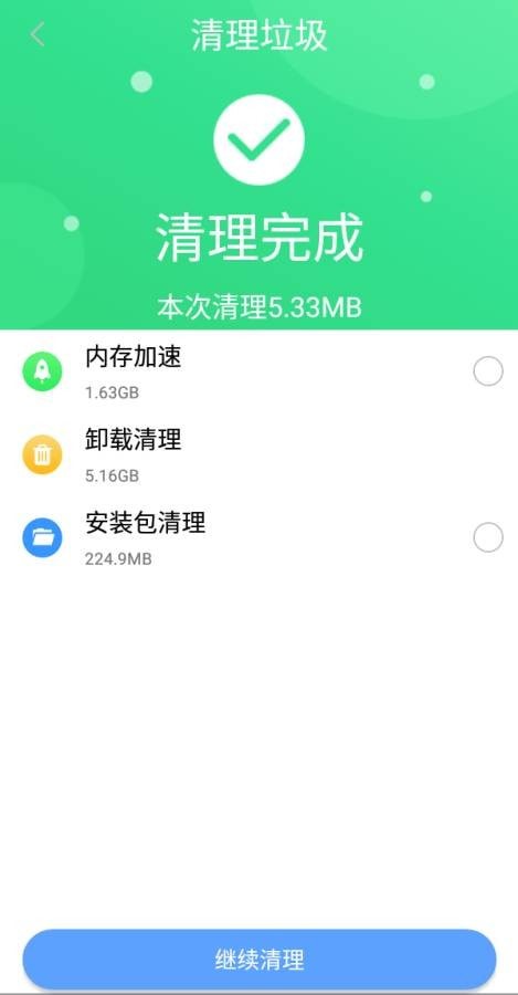 锋行清理大师手机版免费版截图4