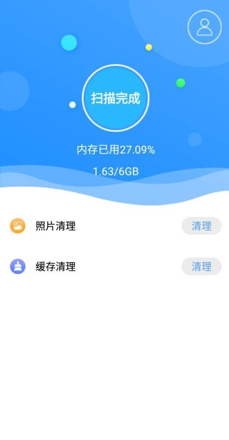 锋行清理大师手机版免费版截图2