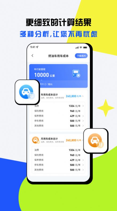 21世纪计算器最新版截图3