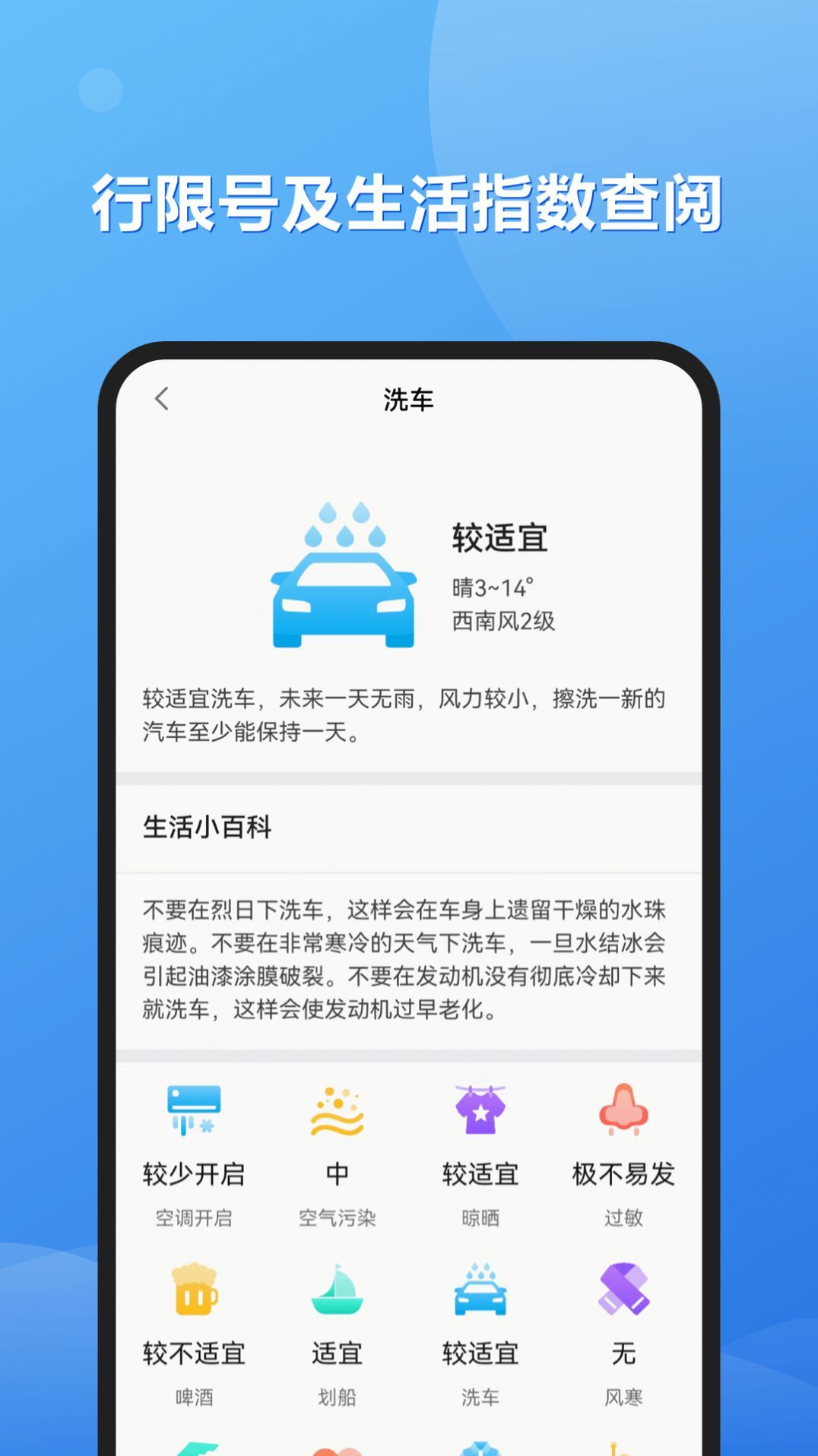 和景天气免费版最新版截图3