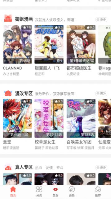 115漫画手机版最新版截图1