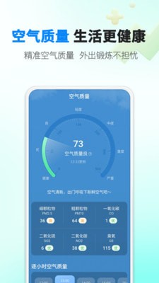 雨滴天气手机版最新版截图1