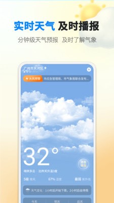 雨滴天气手机版最新版截图2