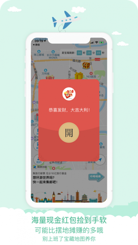 宝藏地图软件免费版截图1