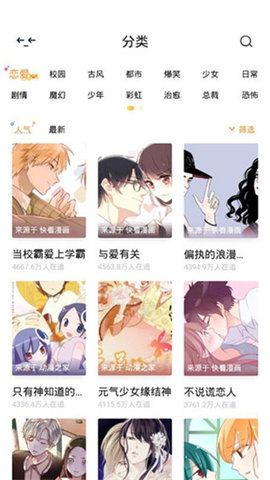 韩漫乐园漫画阅读最新版截图3