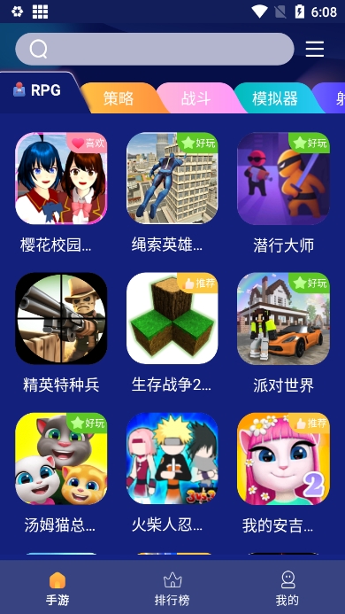 巨蛋乐园截图2