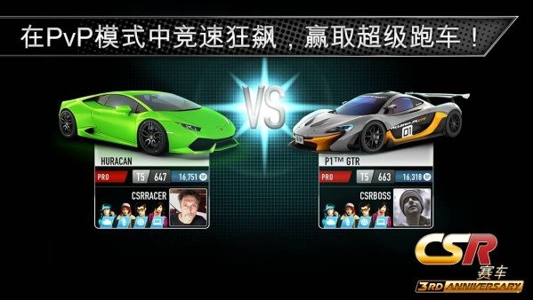 Csr赛车3最新版截图3