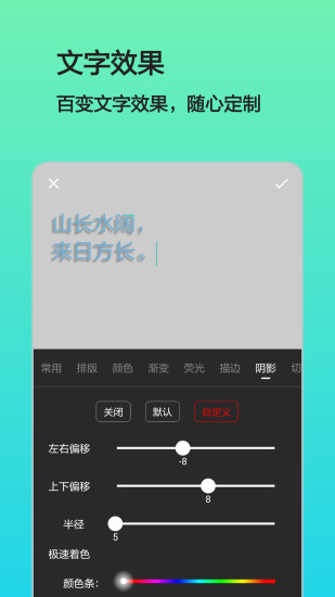 文字图片制作手机版截图1