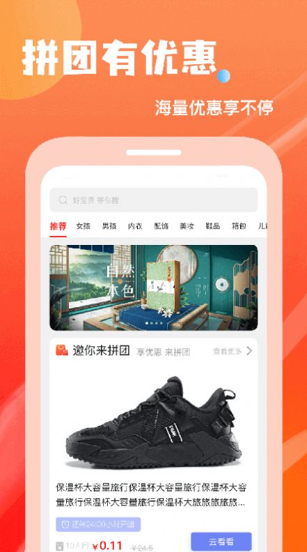 小说排行榜最新版截图3