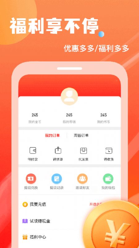 小说排行榜最新版截图2