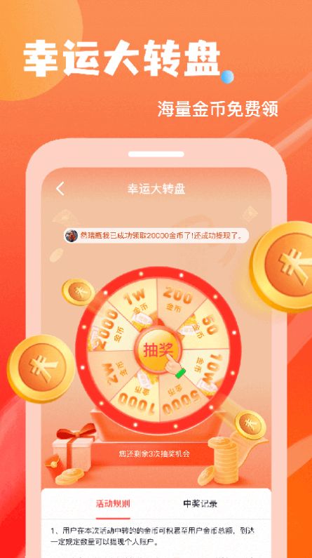 小说排行榜最新版截图1