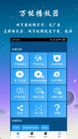 快鲁视频软件官方版截图3