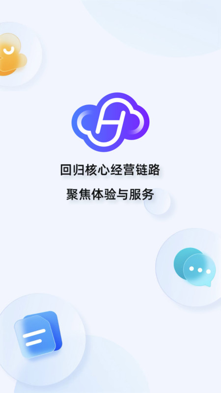 汇云工作台官方版截图2