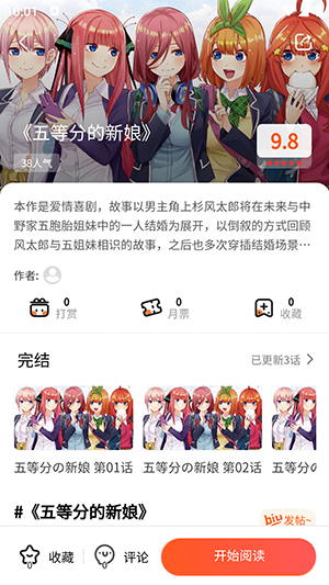 灵玉漫画免广告版截图3