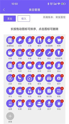 迅易记账官方版截图1