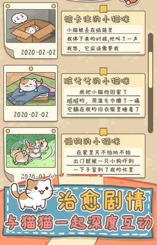 猫猫涨芝士安卓版截图1