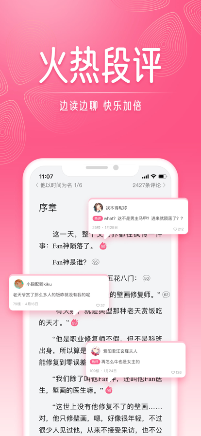 红袖读书截图1