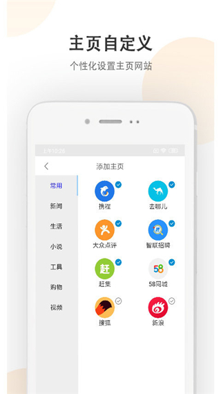 小牛浏览器官方版截图3