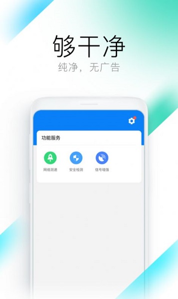 钥匙Wi Fi管家免费版截图5