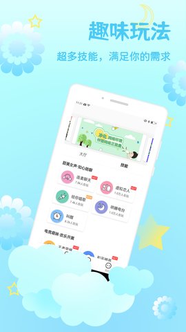 比心安卓最新版截图1