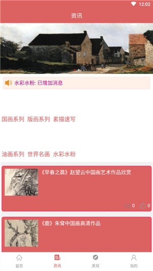 素描学习官方版截图3