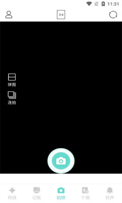 嗨趣相机最新版截图1