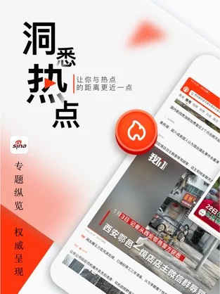 新浪新闻原版截图3