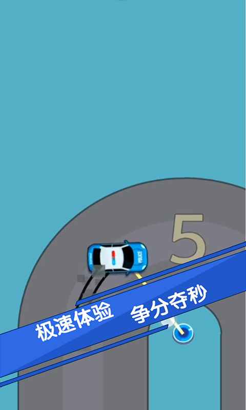 全民吊索漂移安卓版截图4